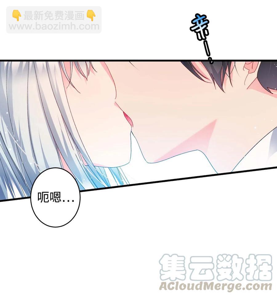 《那小姐的执事》47 兰斯洛的请求 第43页