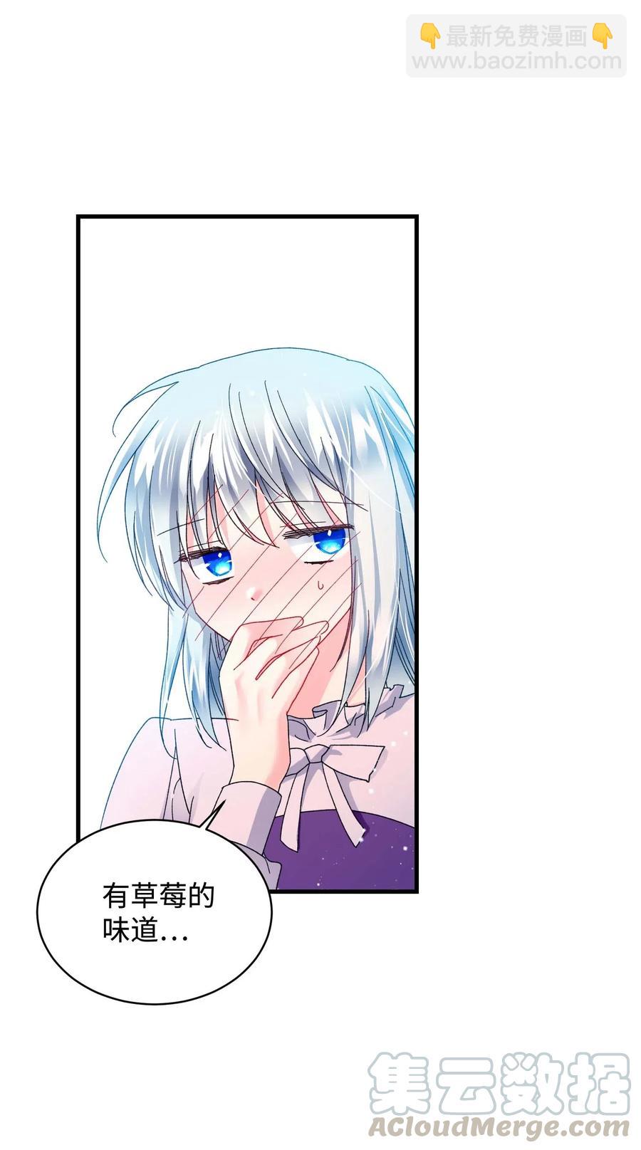 《那小姐的执事》47 兰斯洛的请求 第46页