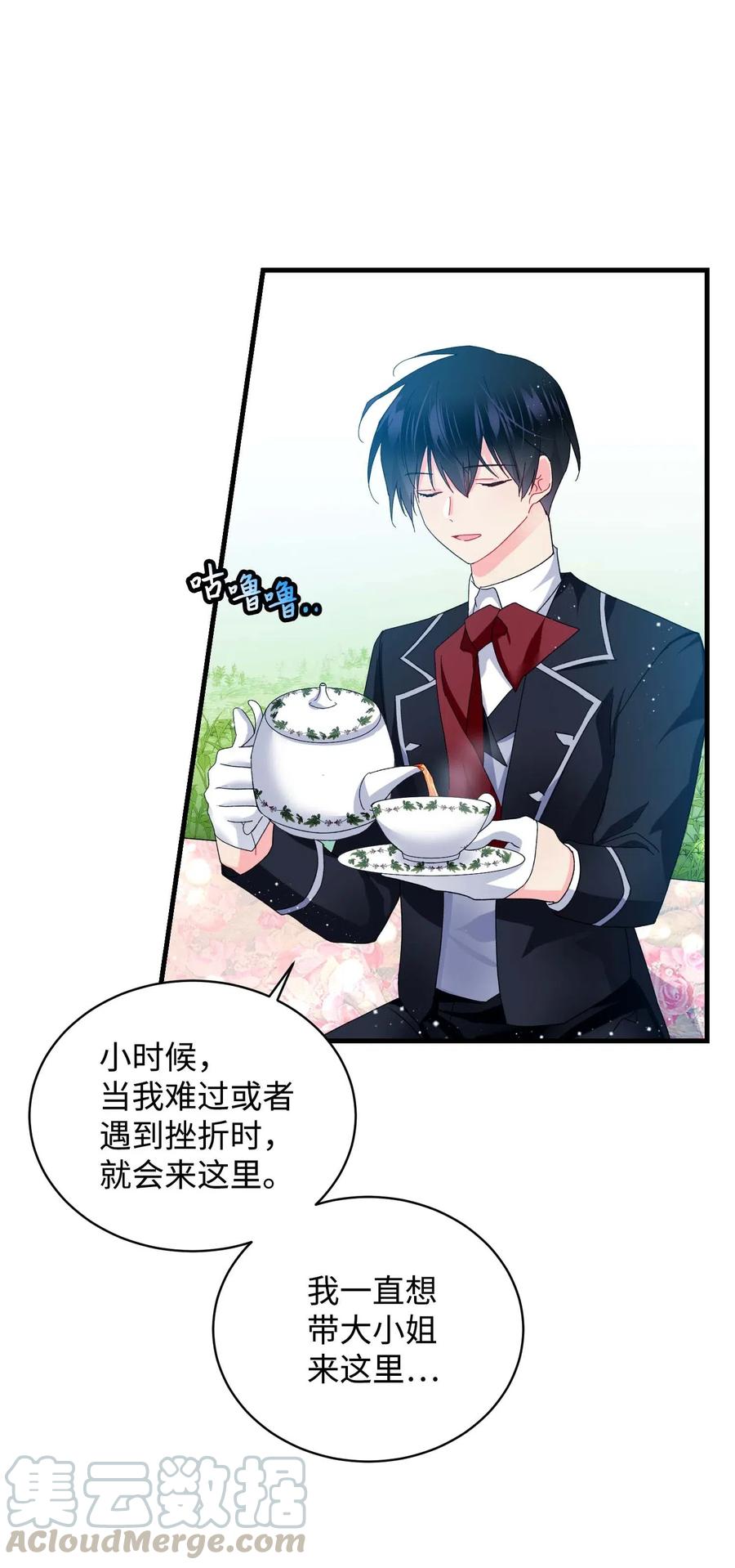 《那小姐的执事》47 兰斯洛的请求 第4页