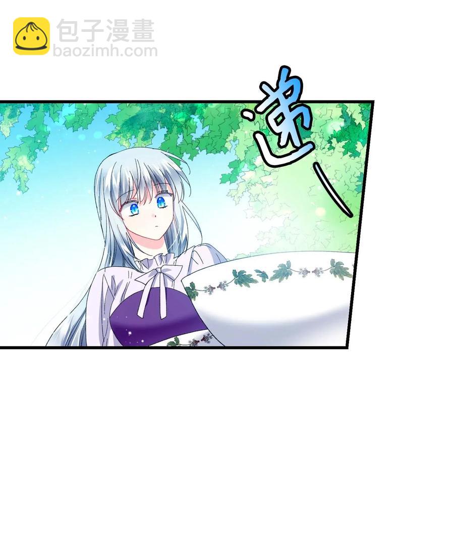《那小姐的执事》47 兰斯洛的请求 第5页