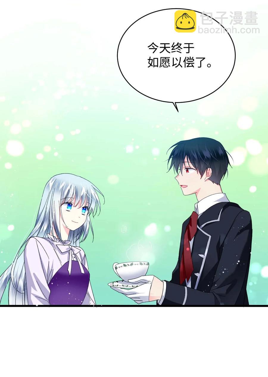 《那小姐的执事》47 兰斯洛的请求 第6页