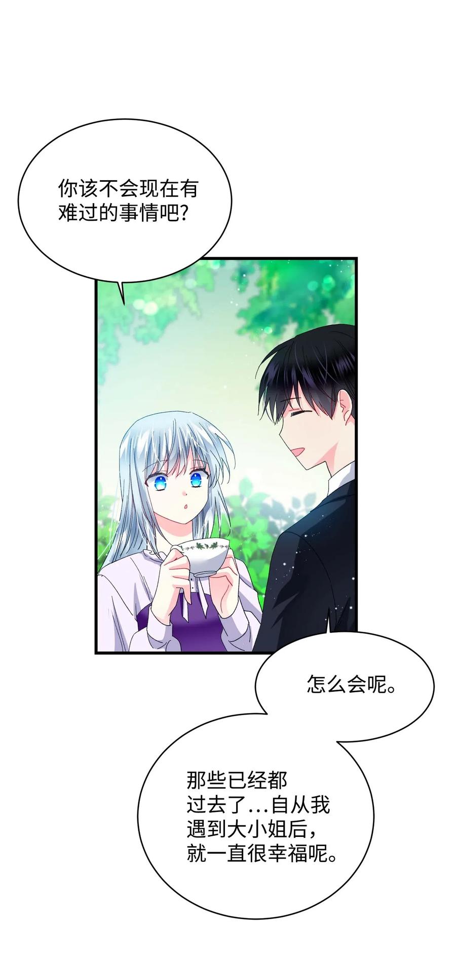 《那小姐的执事》47 兰斯洛的请求 第9页