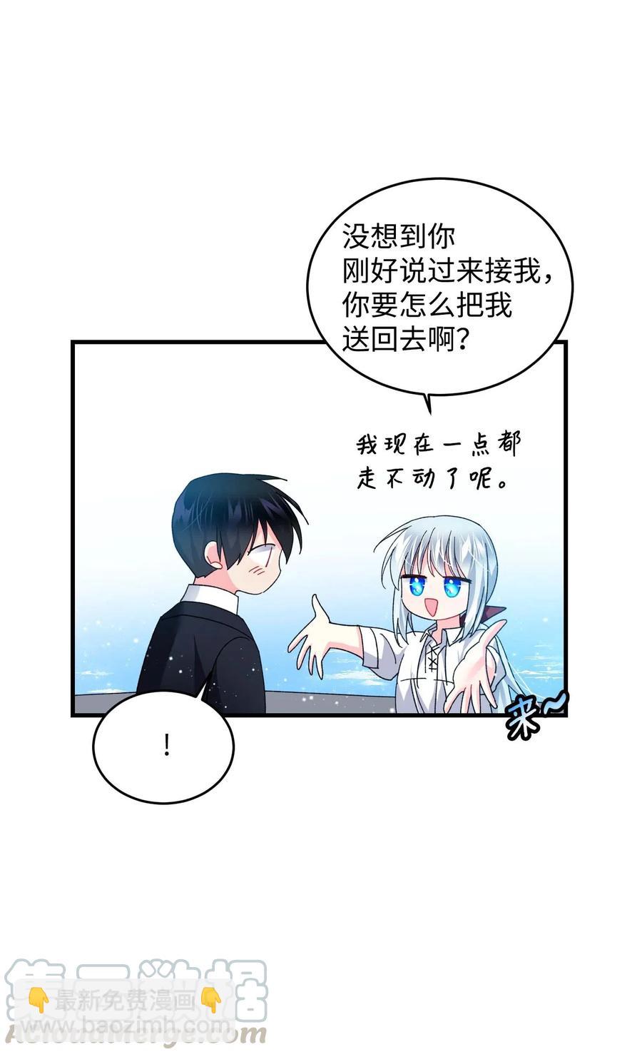 《那小姐的执事》46 苦练 第10页