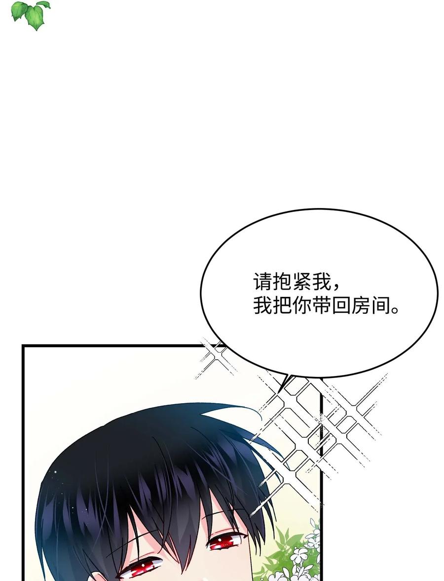 《那小姐的执事》46 苦练 第14页