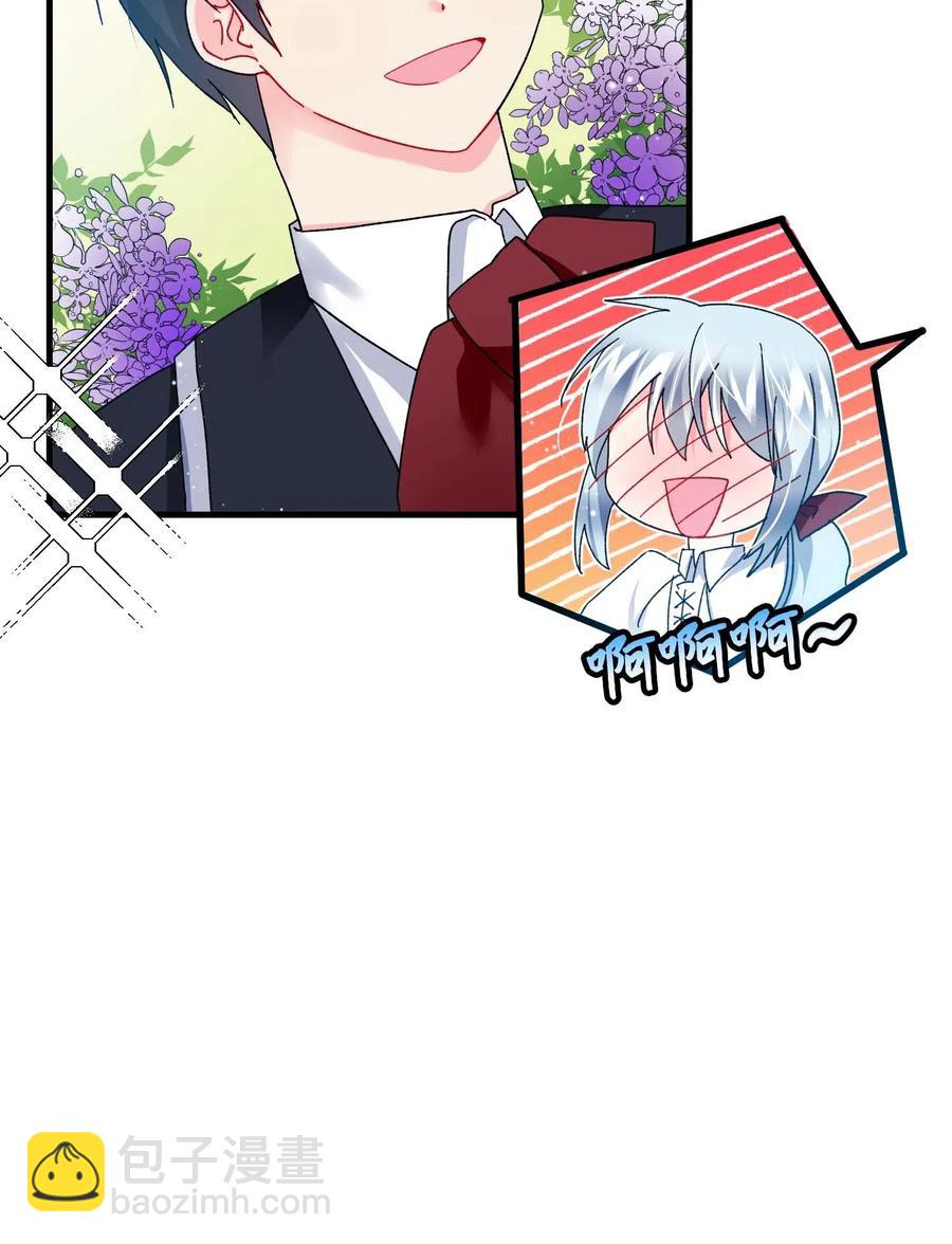 《那小姐的执事》46 苦练 第15页