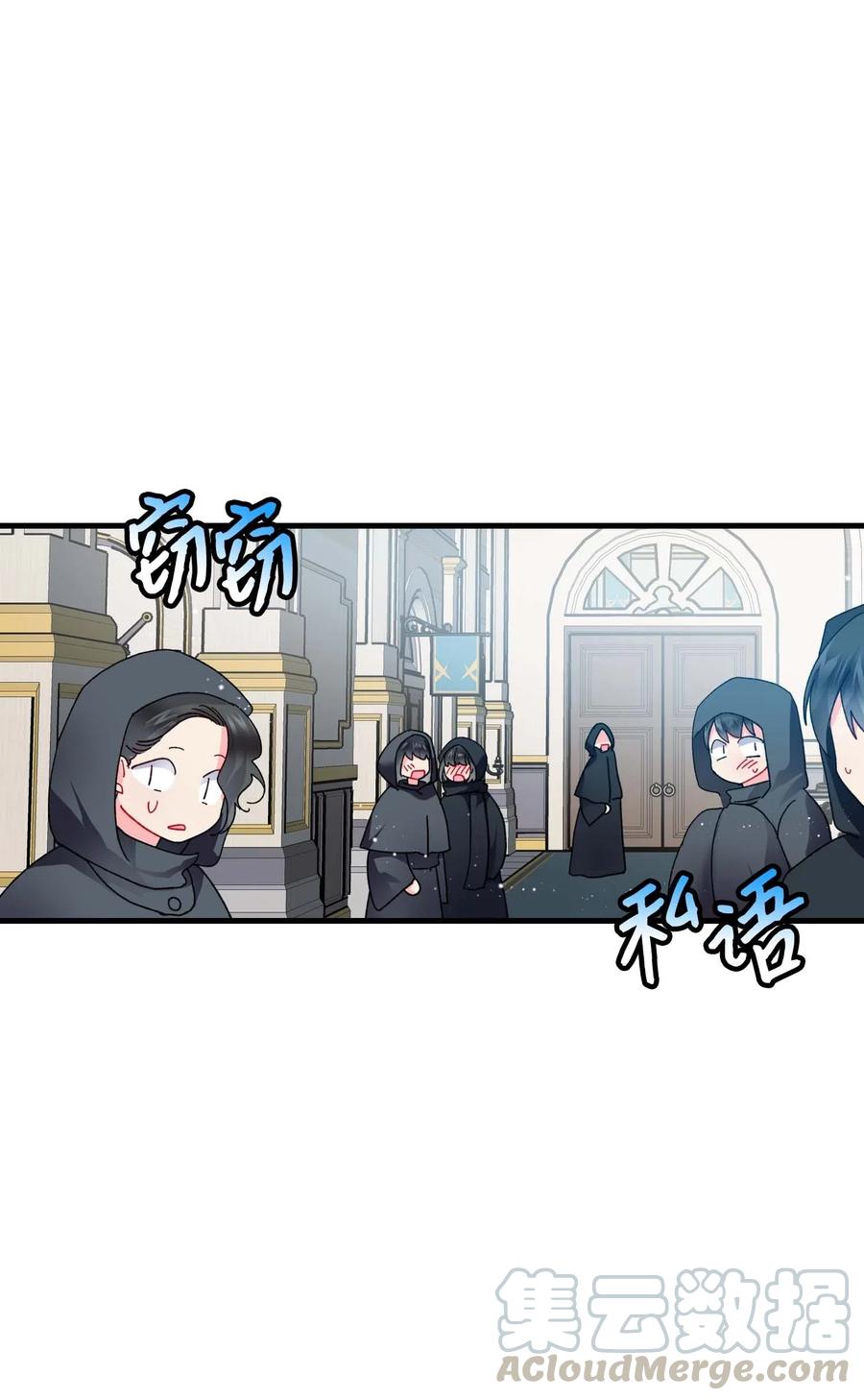 《那小姐的执事》46 苦练 第16页