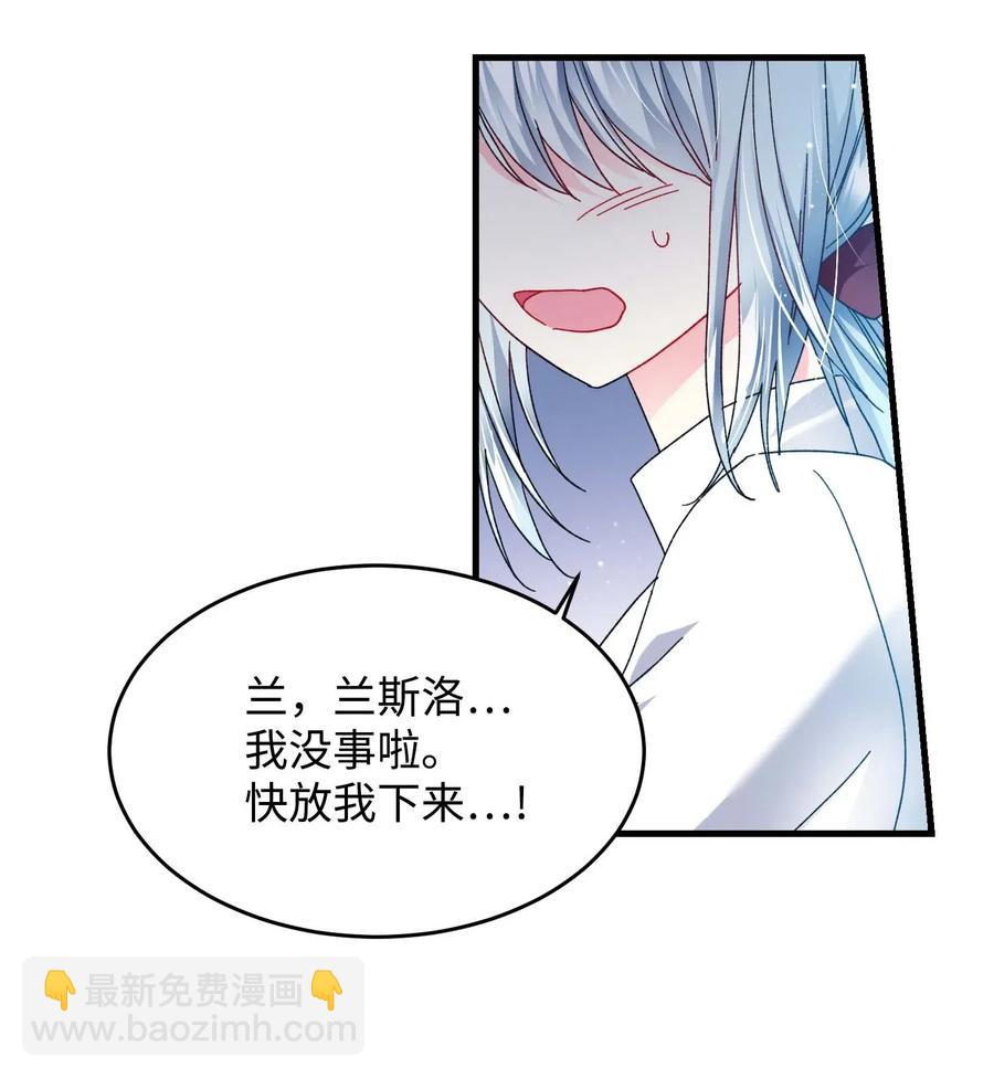 《那小姐的执事》46 苦练 第17页