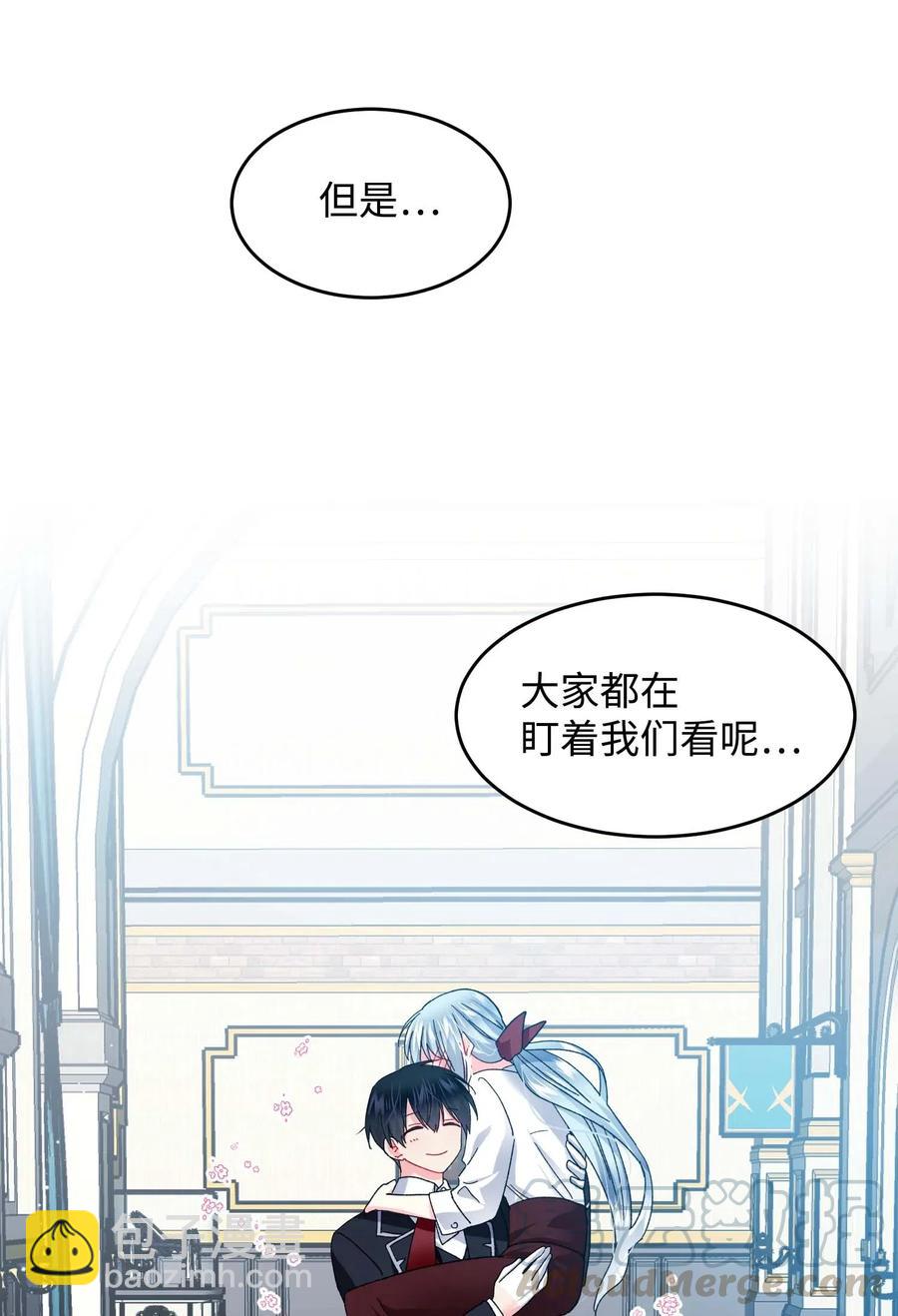 《那小姐的执事》46 苦练 第19页