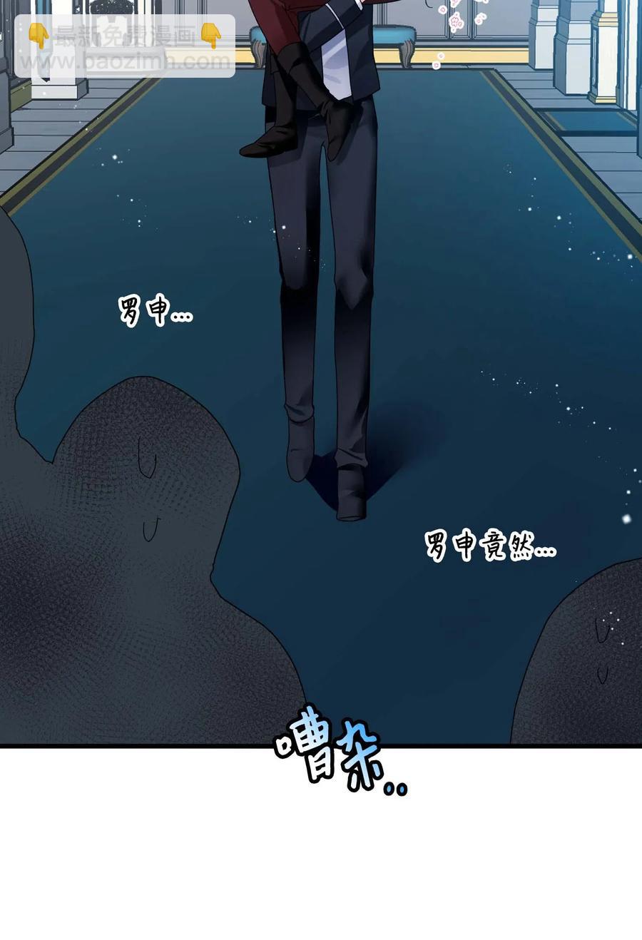 《那小姐的执事》46 苦练 第20页