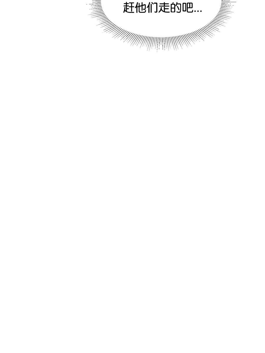 《那小姐的执事》46 苦练 第24页