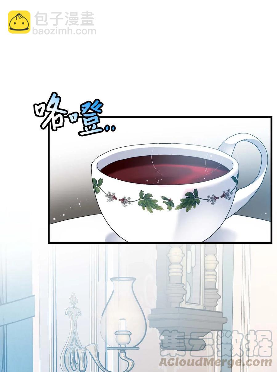 《那小姐的执事》46 苦练 第25页