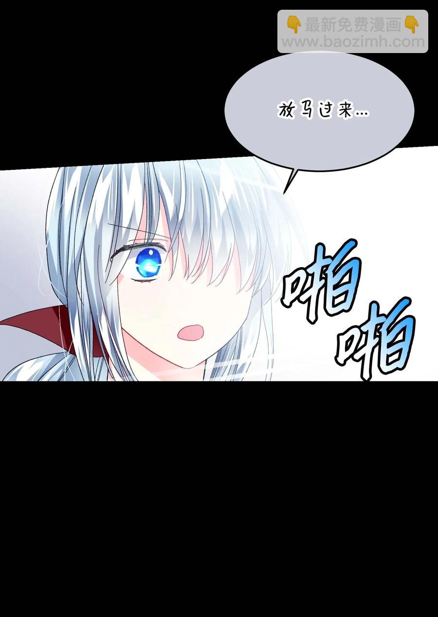 《那小姐的执事》46 苦练 第29页