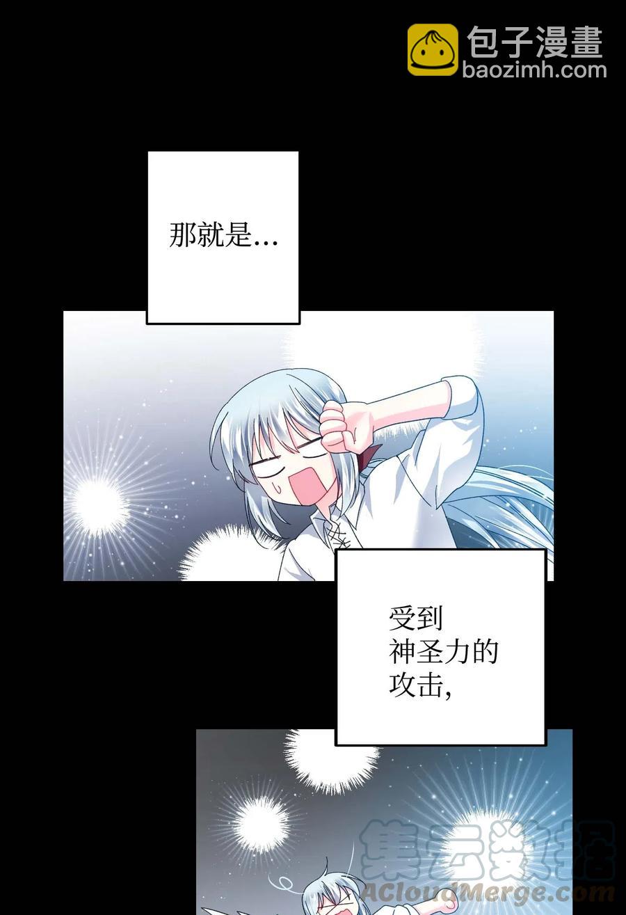 《那小姐的执事》46 苦练 第31页