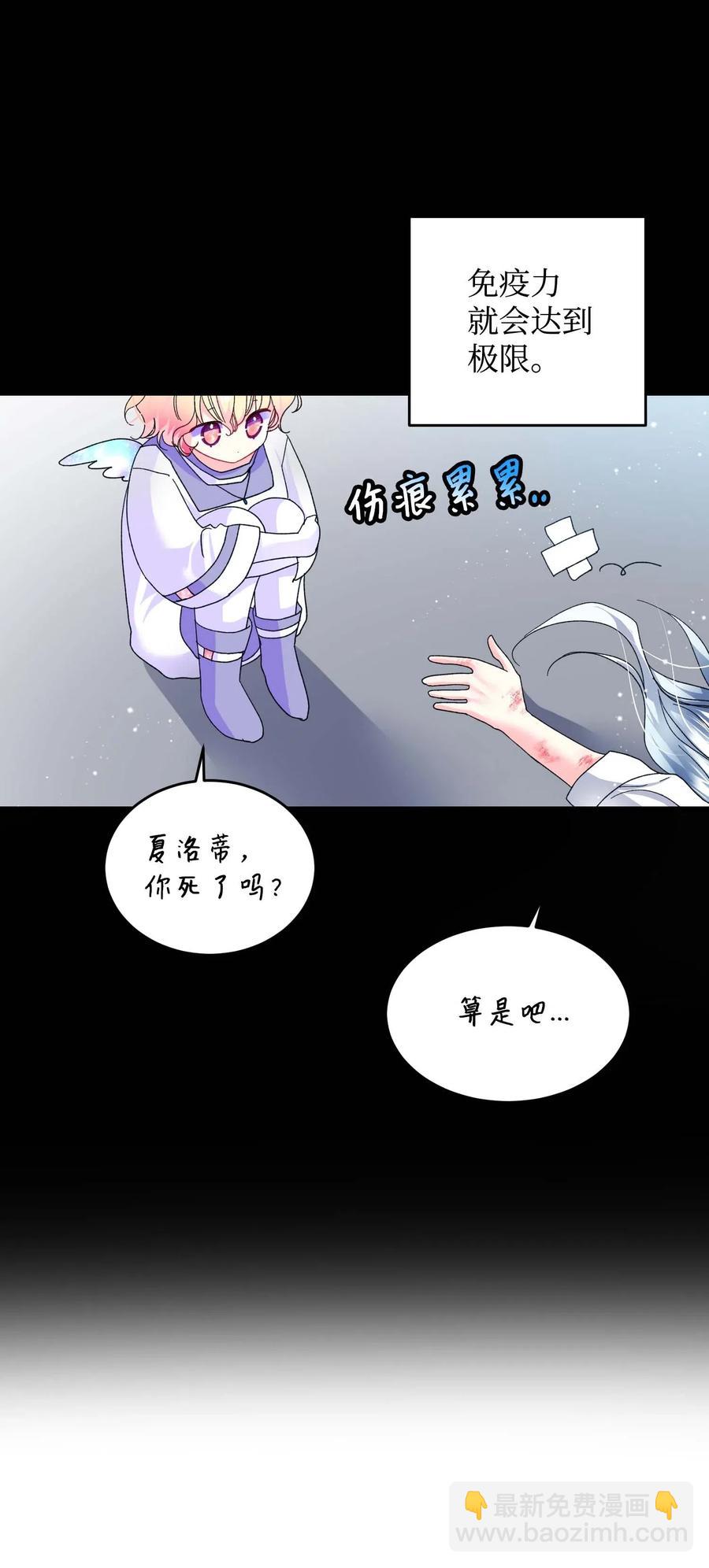 《那小姐的执事》46 苦练 第33页