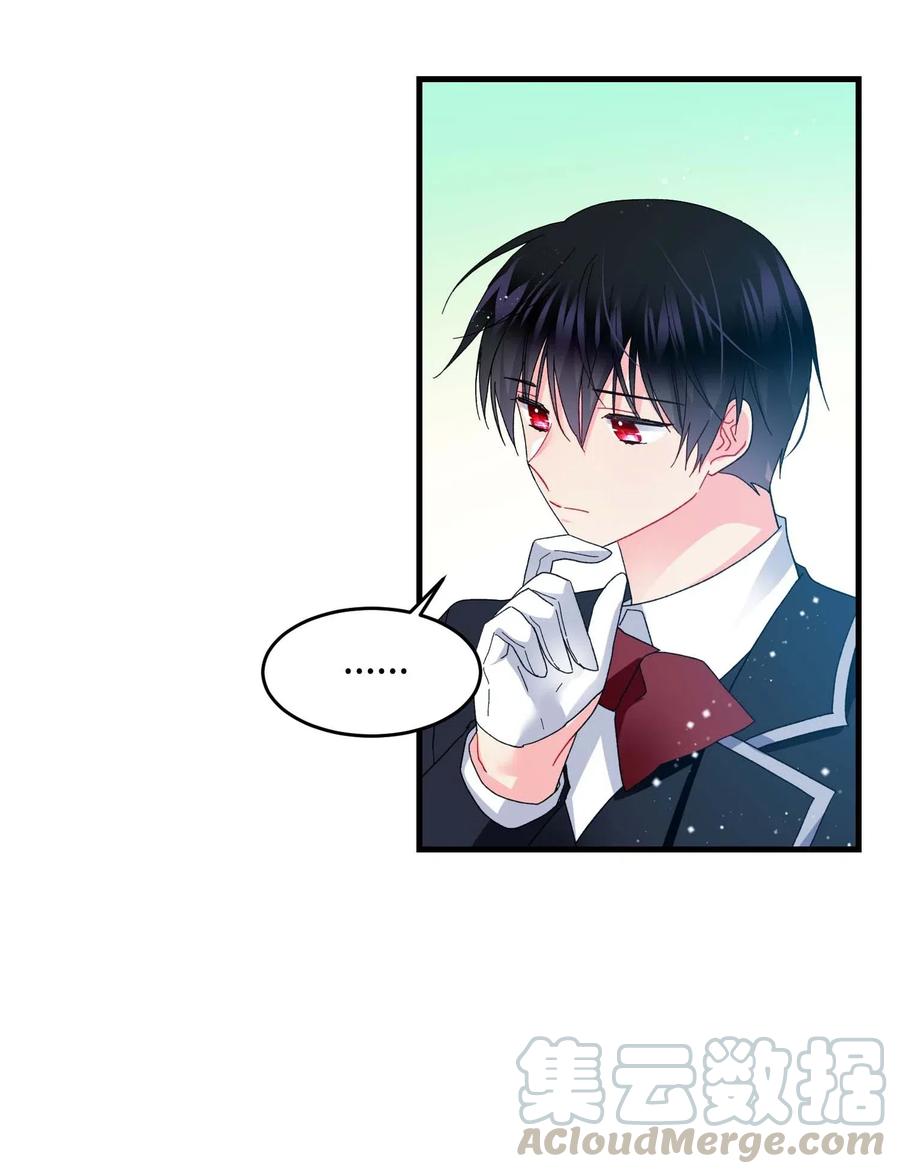 《那小姐的执事》46 苦练 第37页