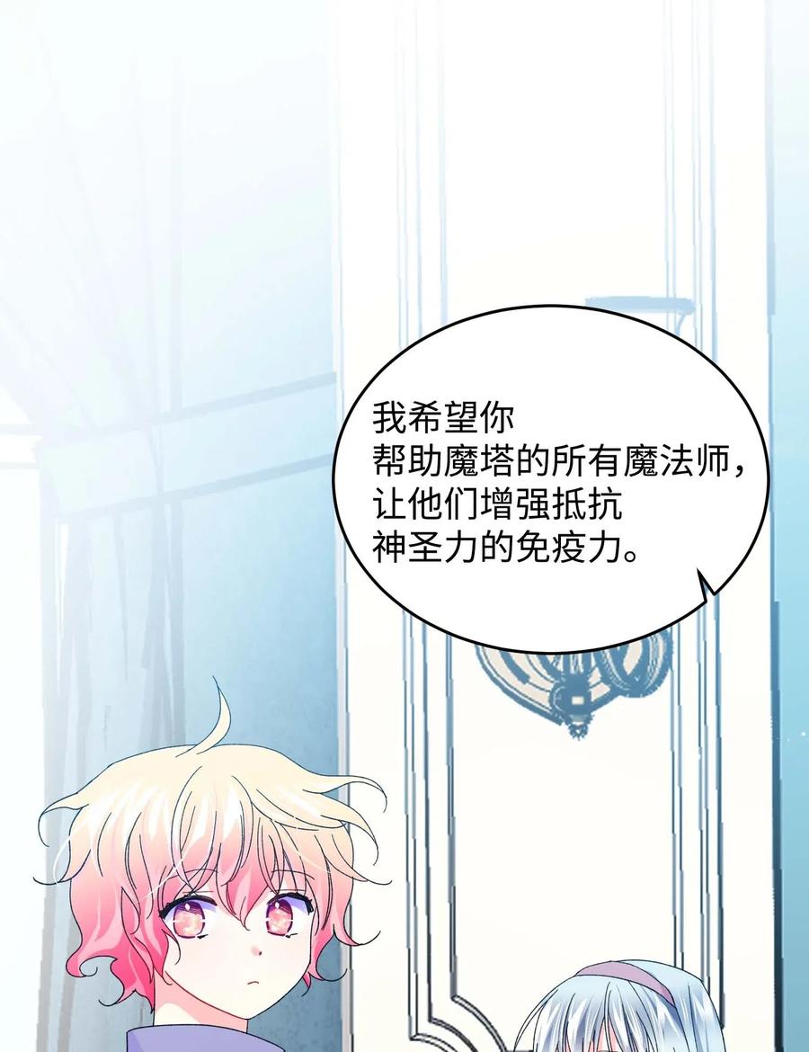《那小姐的执事》46 苦练 第39页