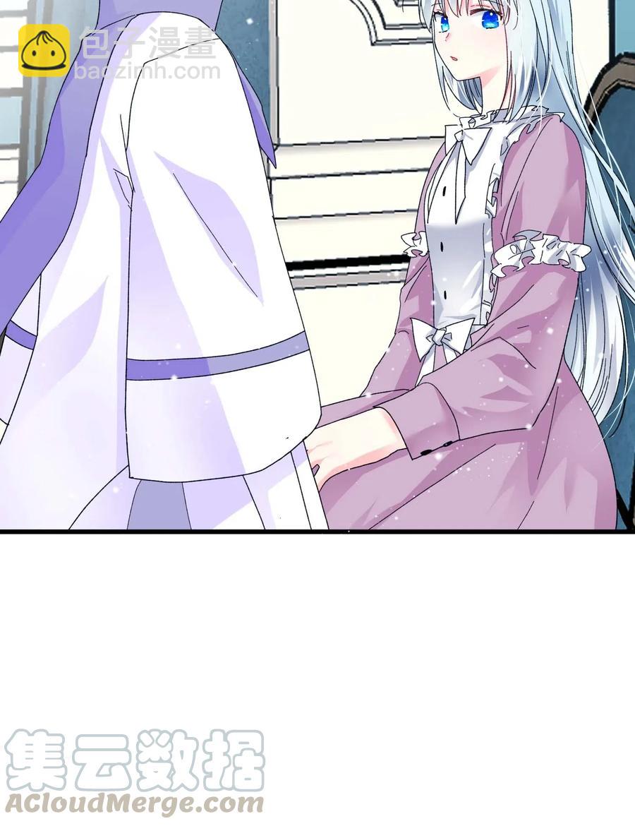 《那小姐的执事》46 苦练 第40页