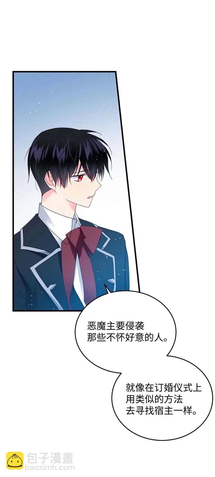 《那小姐的执事》46 苦练 第45页