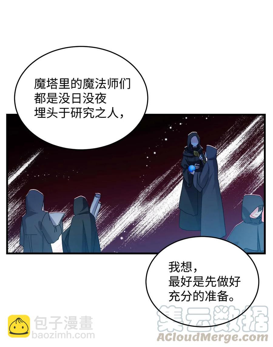 《那小姐的执事》46 苦练 第46页