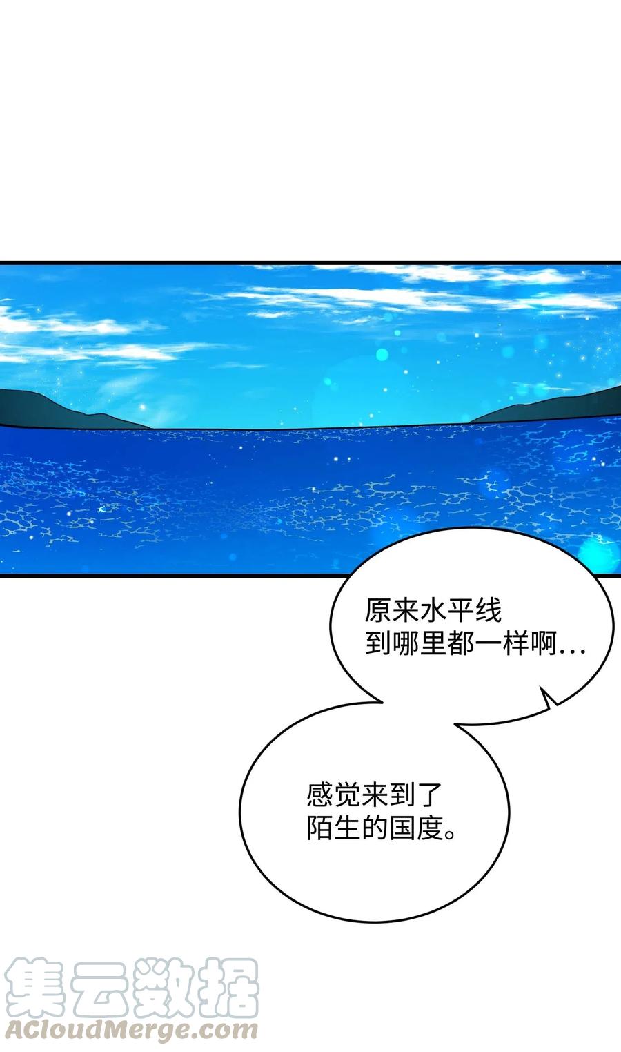《那小姐的执事》46 苦练 第4页