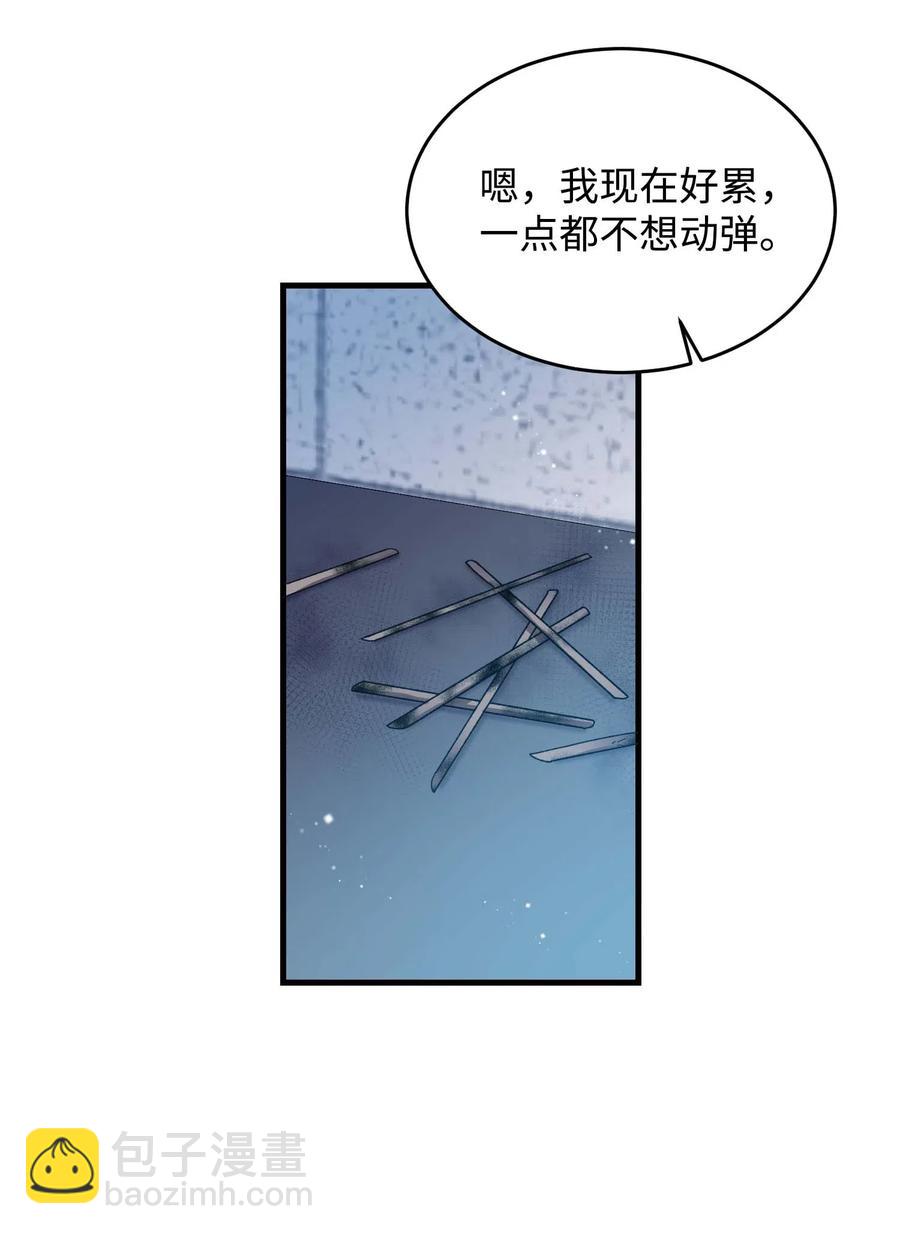 《那小姐的执事》46 苦练 第9页