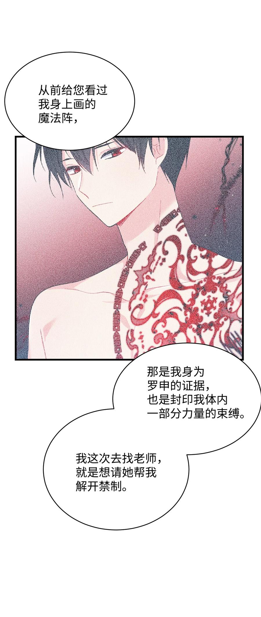 《那小姐的执事》48 等我回来 第15页