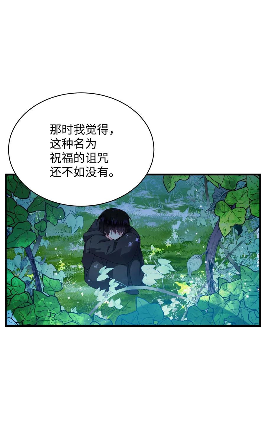 《那小姐的执事》48 等我回来 第18页
