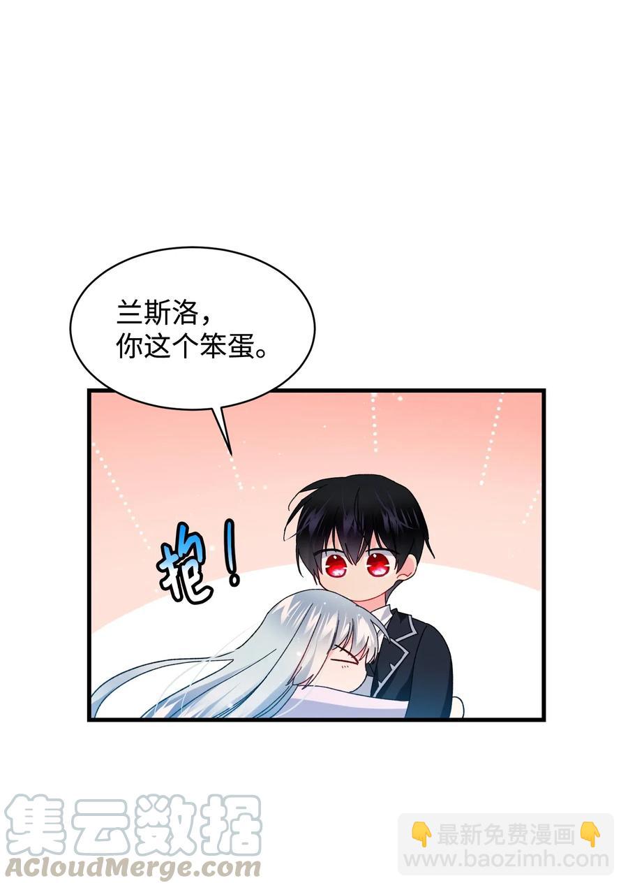 《那小姐的执事》48 等我回来 第25页