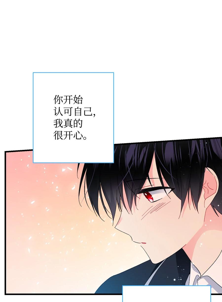 《那小姐的执事》48 等我回来 第27页