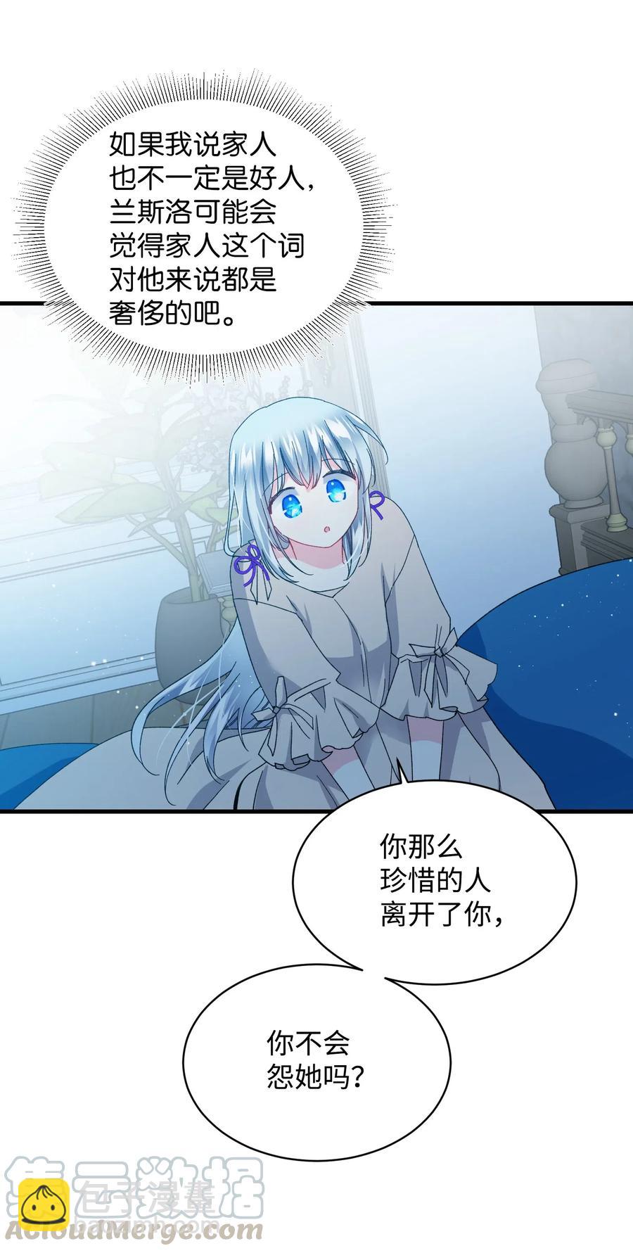 《那小姐的执事》48 等我回来 第37页