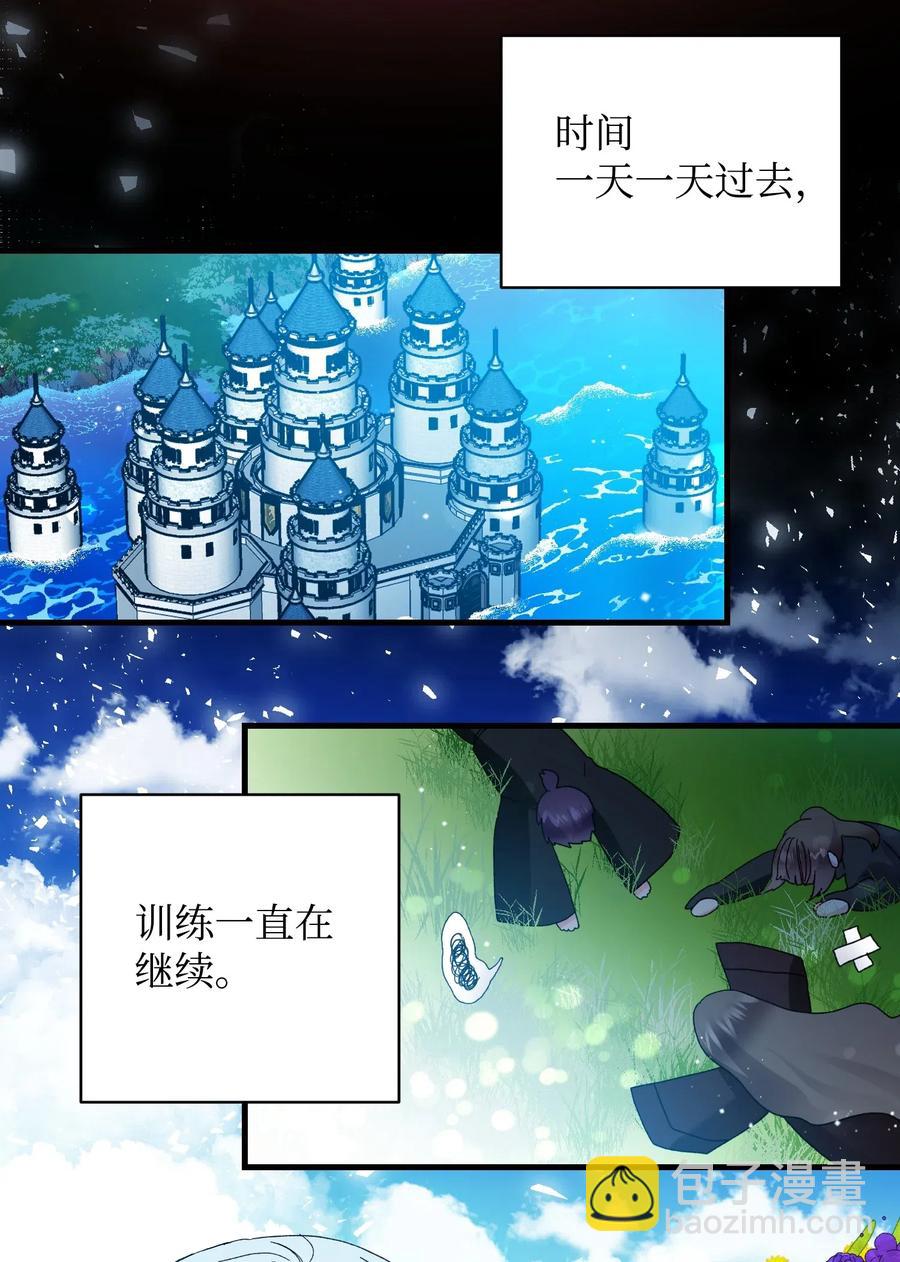 《那小姐的执事》48 等我回来 第41页