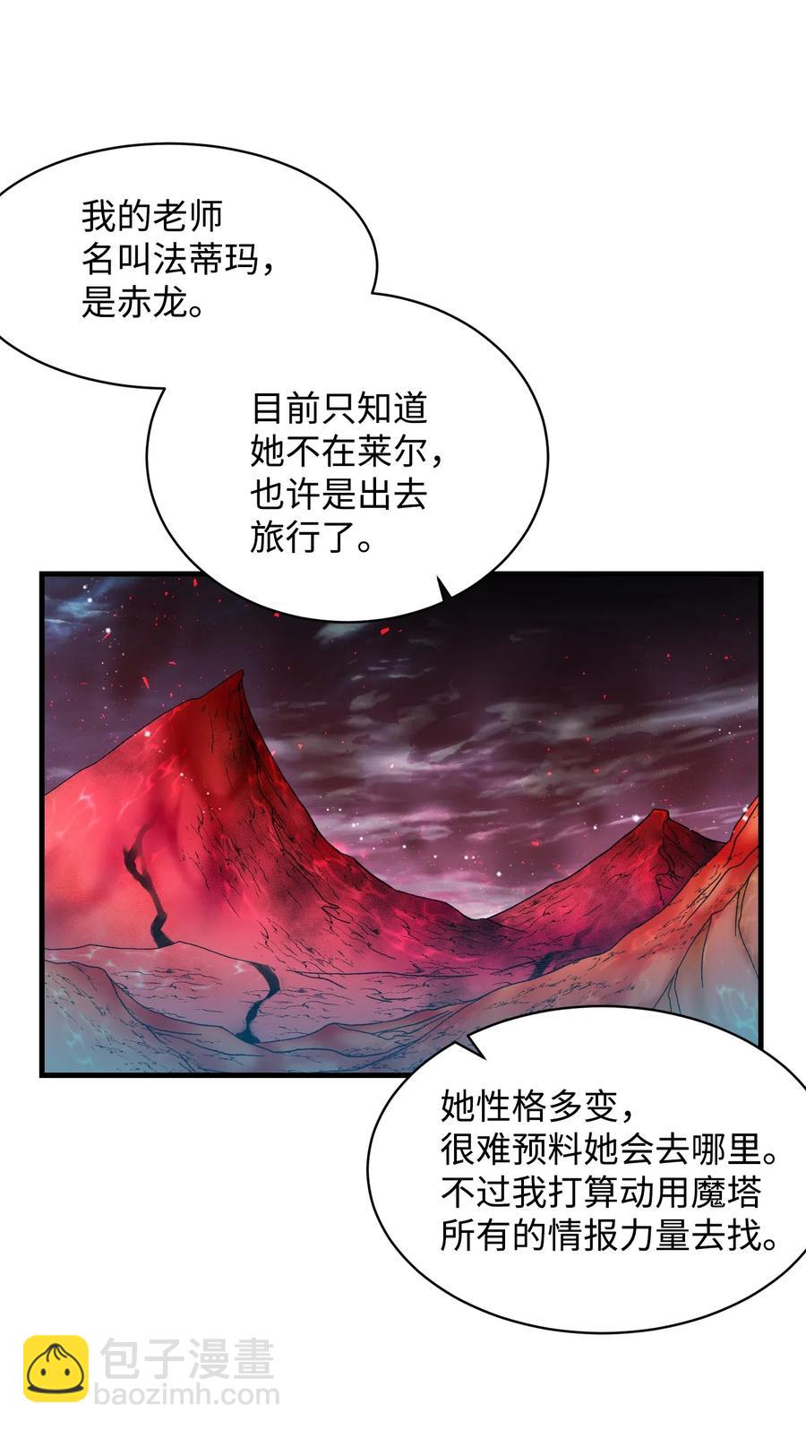 《那小姐的执事》48 等我回来 第8页