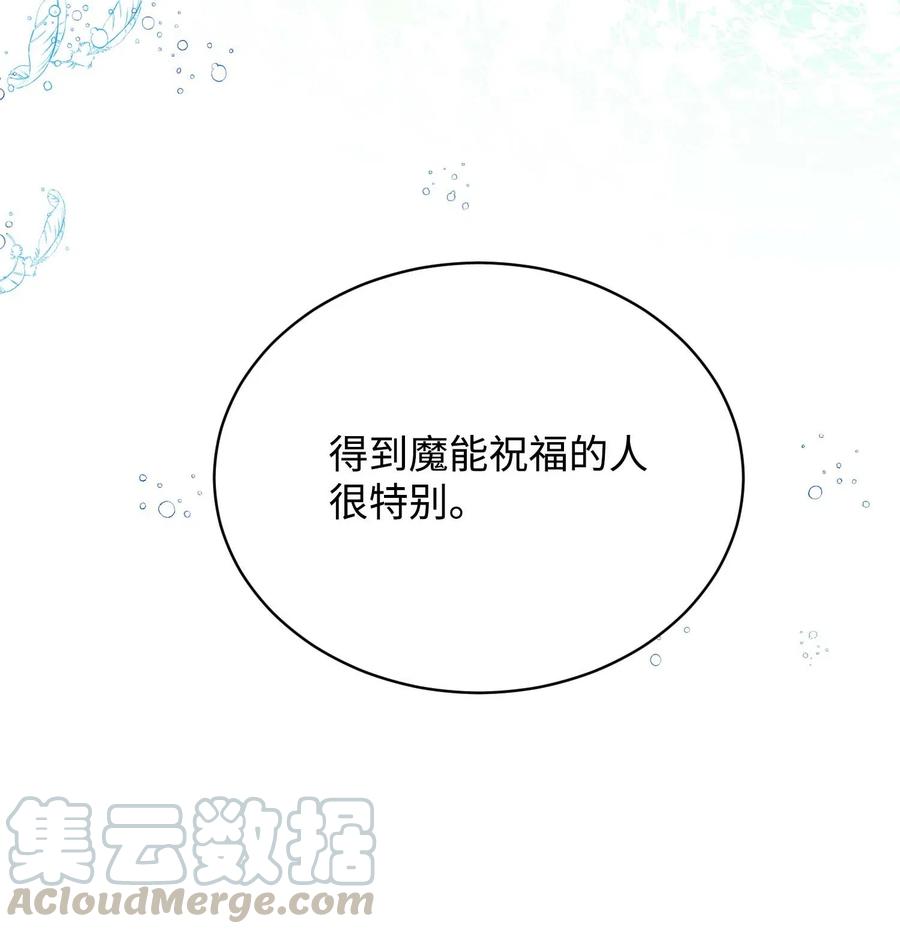 《那小姐的执事》45 出发 第10页