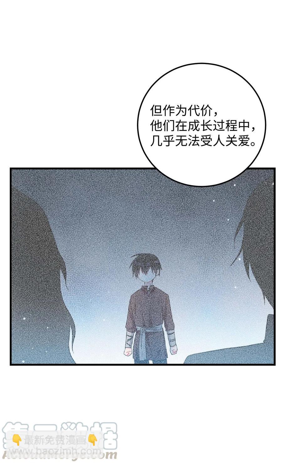 《那小姐的执事》45 出发 第13页