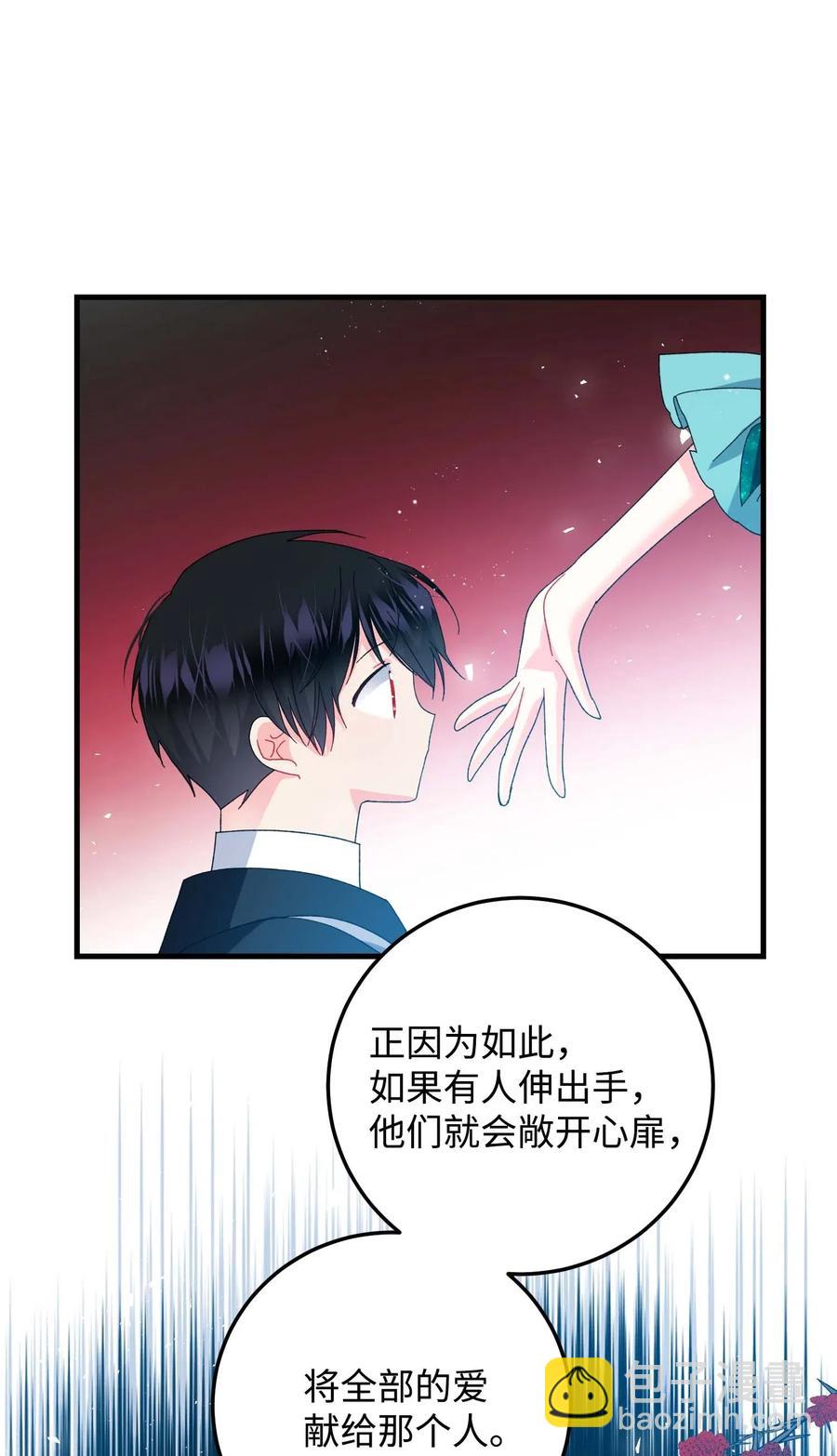 《那小姐的执事》45 出发 第14页