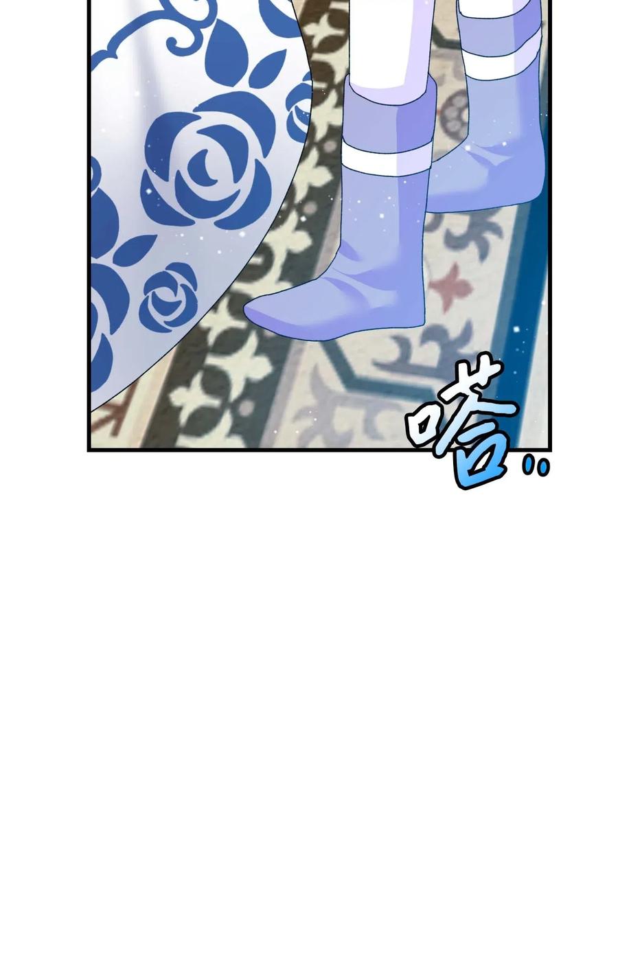 《那小姐的执事》45 出发 第17页