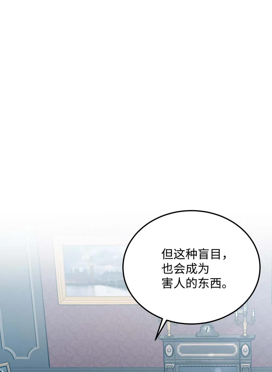 《那小姐的执事》45 出发 第18页
