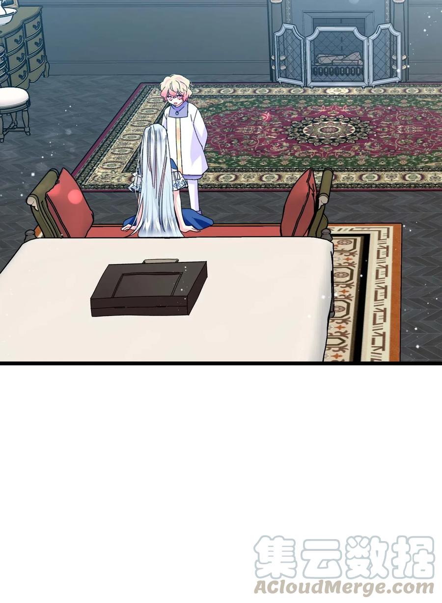 《那小姐的执事》45 出发 第19页