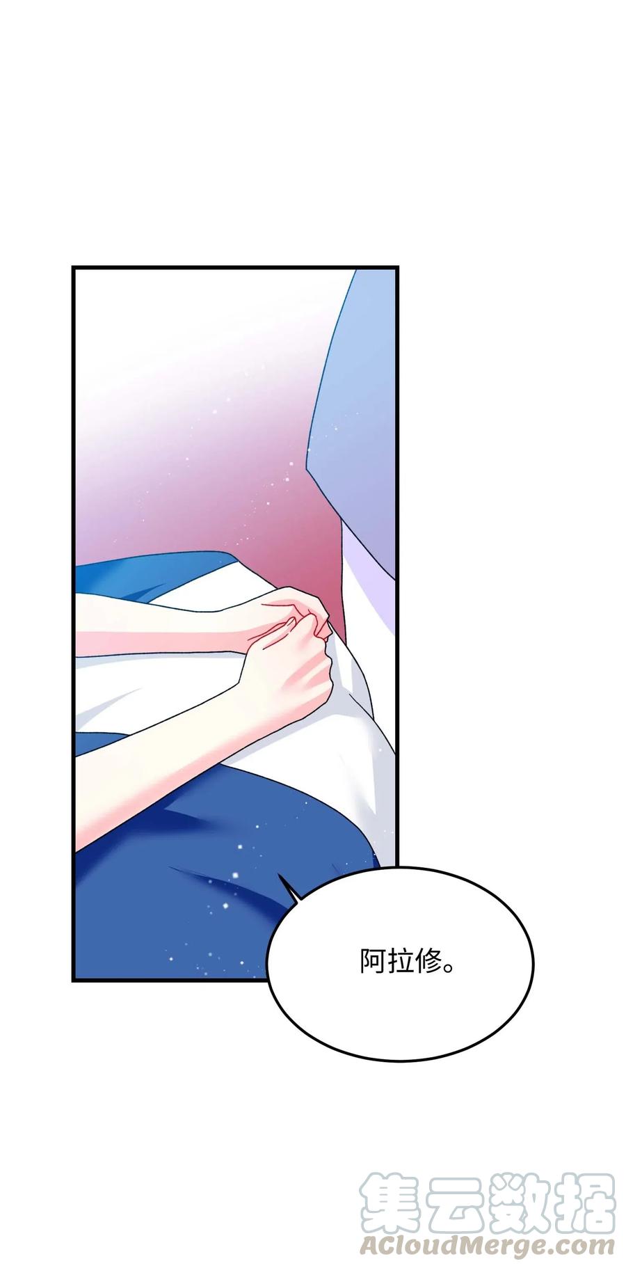 《那小姐的执事》45 出发 第22页