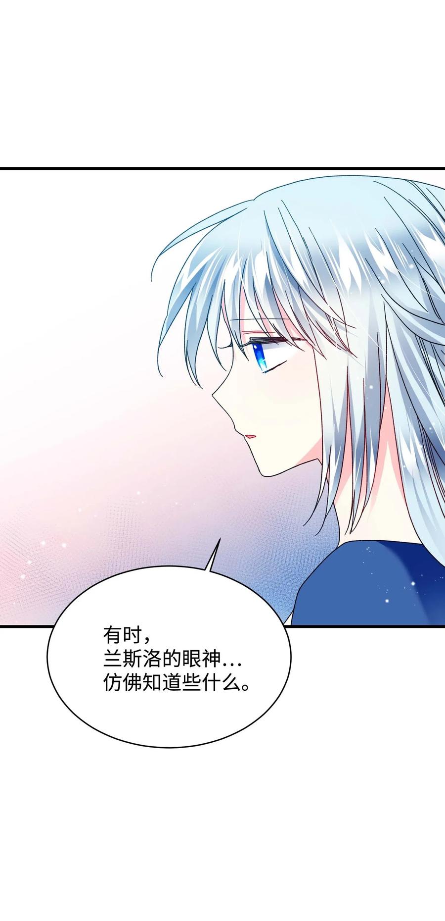 《那小姐的执事》45 出发 第29页