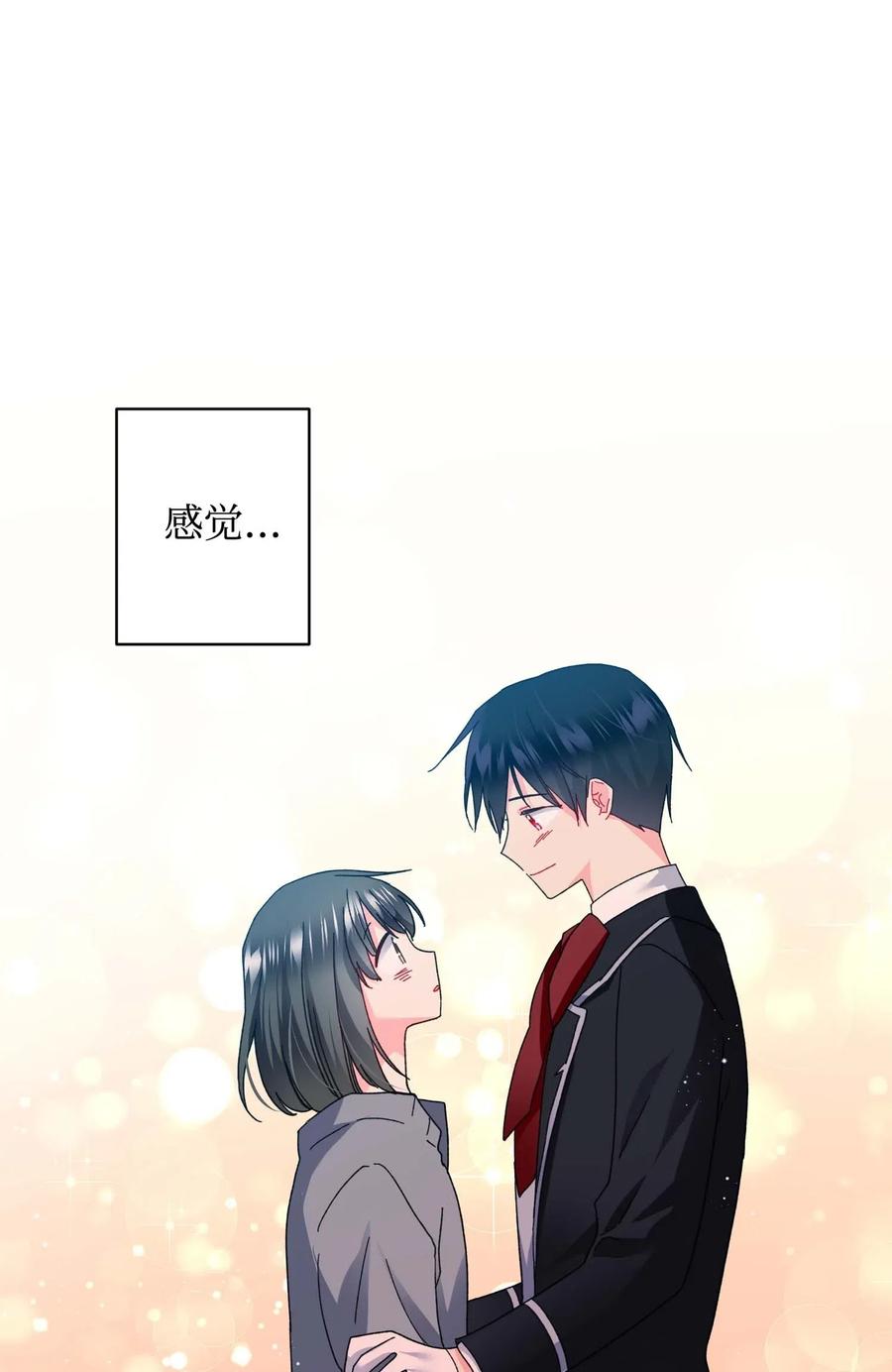 《那小姐的执事》45 出发 第32页