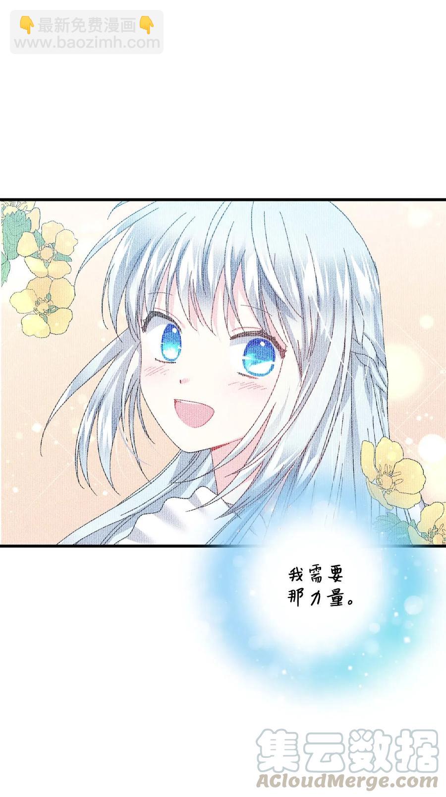 《那小姐的执事》45 出发 第37页