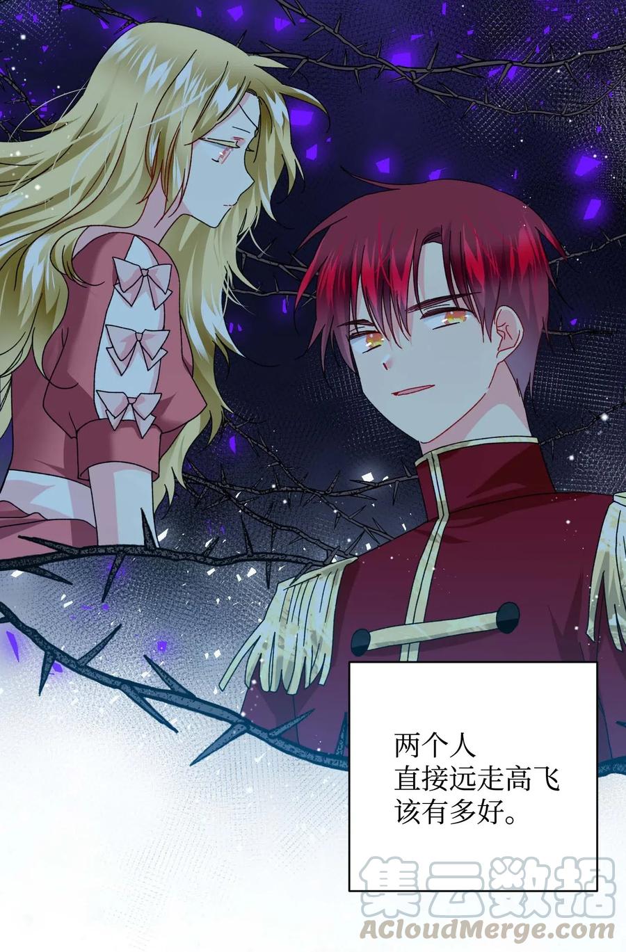 《那小姐的执事》45 出发 第43页