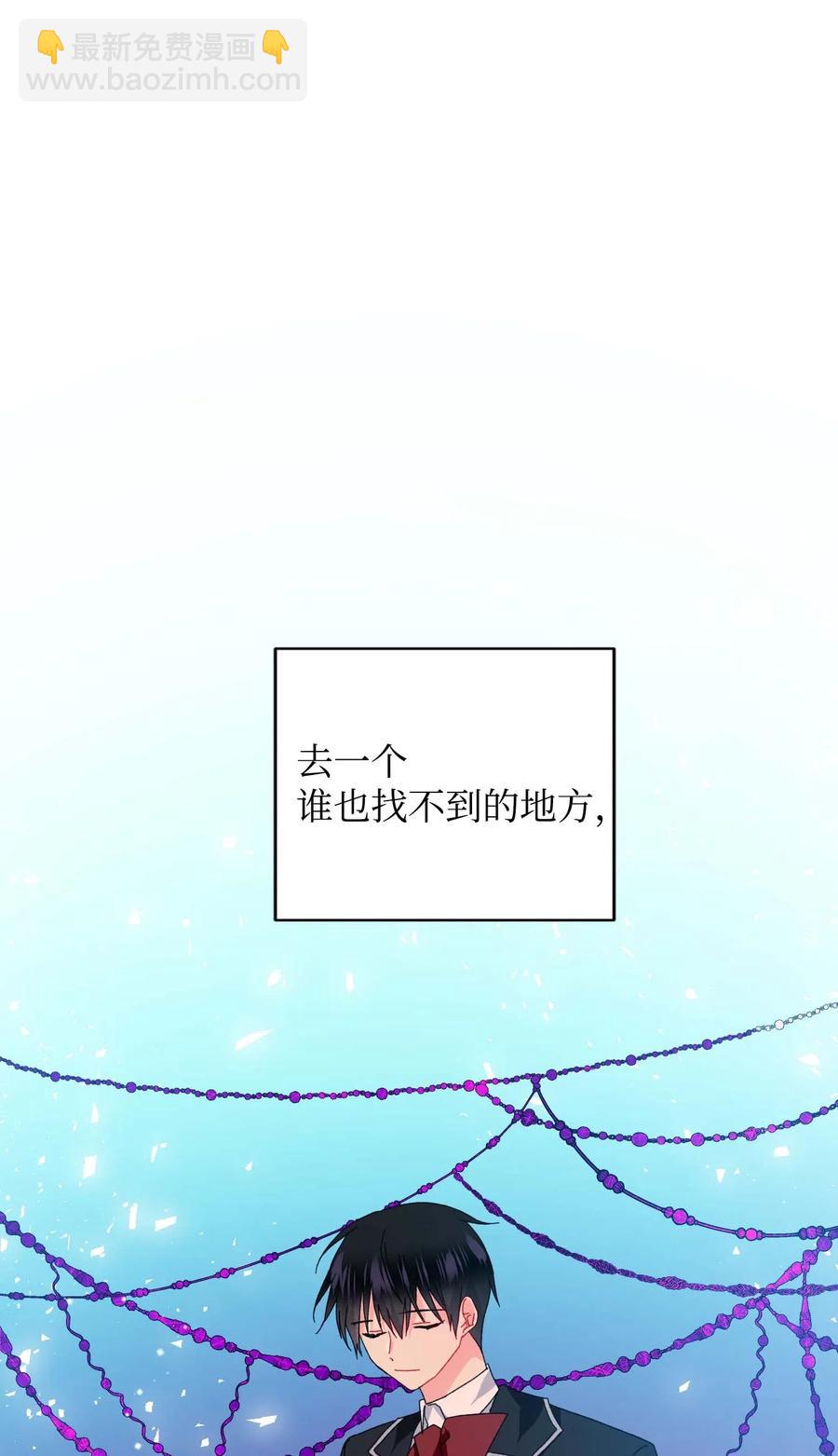 《那小姐的执事》45 出发 第44页
