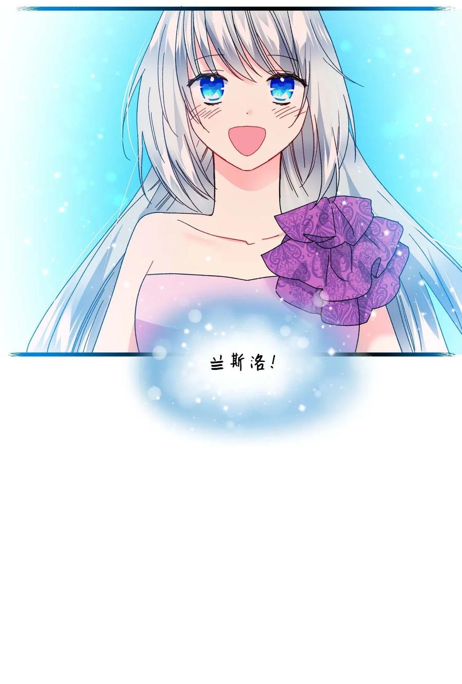 《那小姐的执事》45 出发 第47页