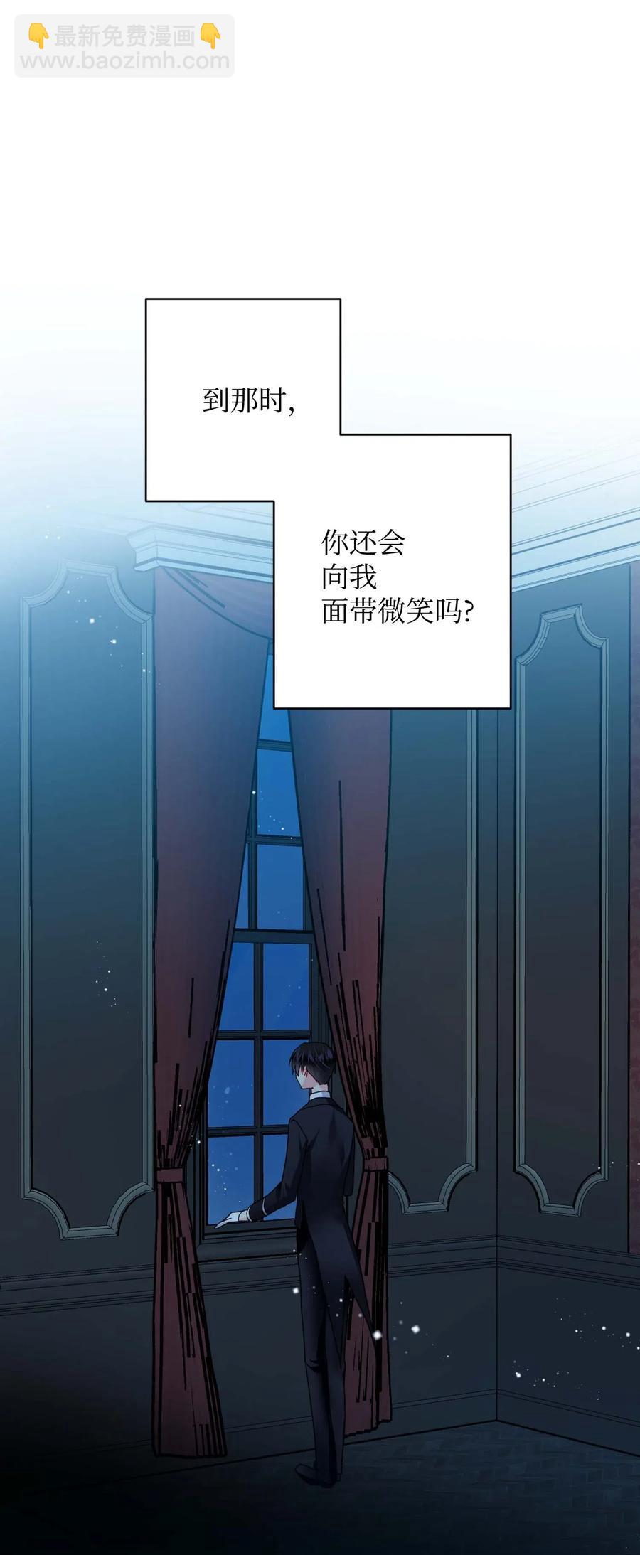 《那小姐的执事》45 出发 第48页