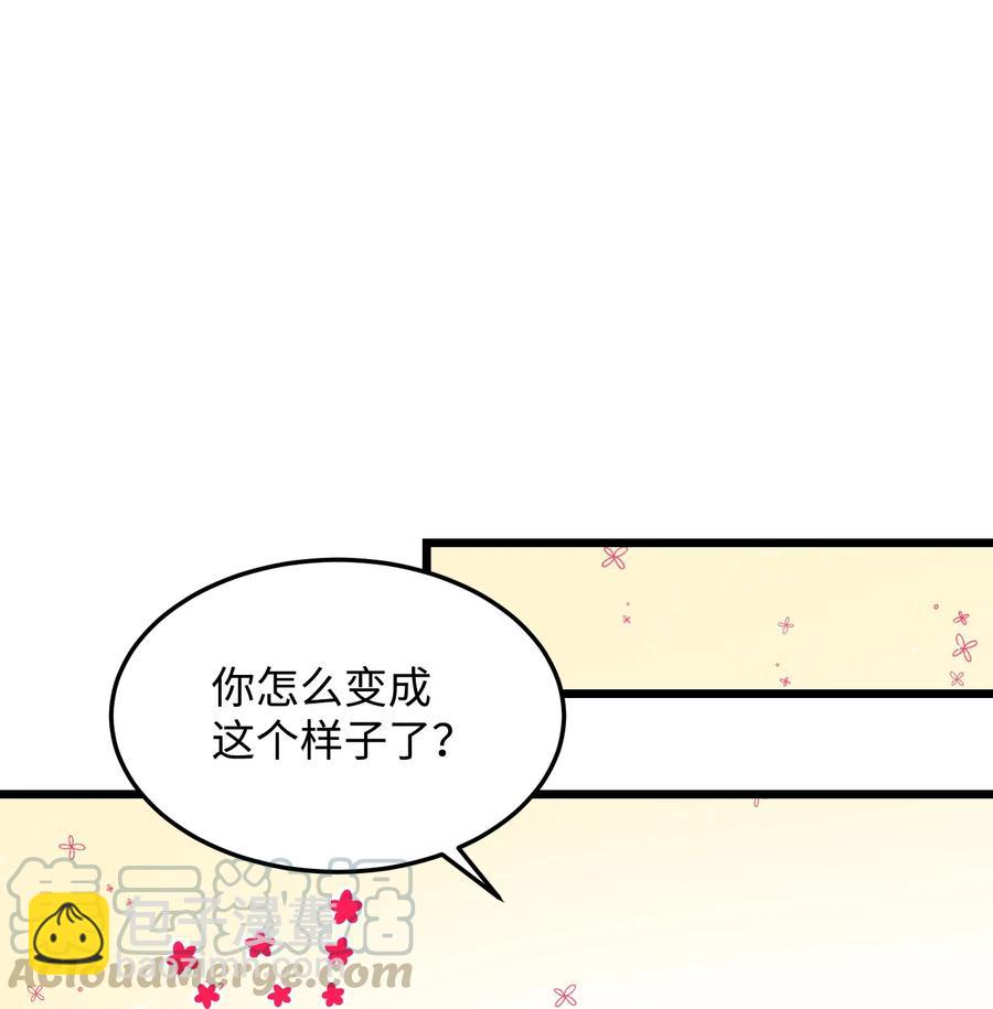 《那小姐的执事》52 小只兰斯洛 第13页