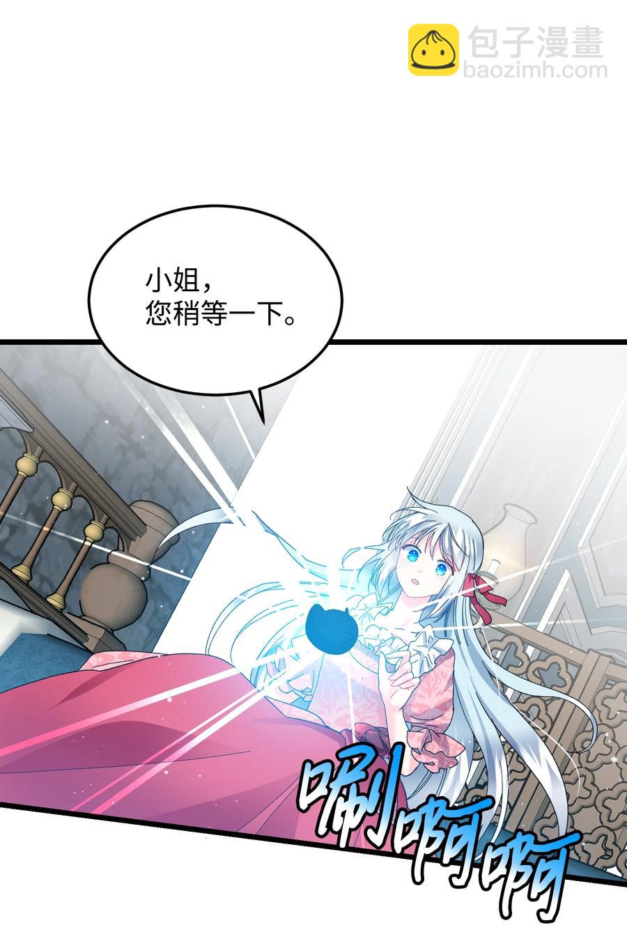 《那小姐的执事》52 小只兰斯洛 第21页