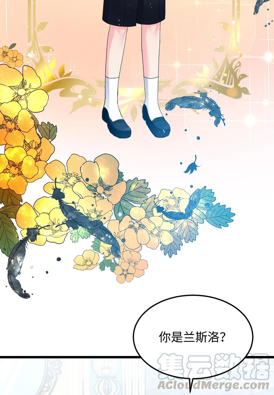 《那小姐的执事》52 小只兰斯洛 第25页