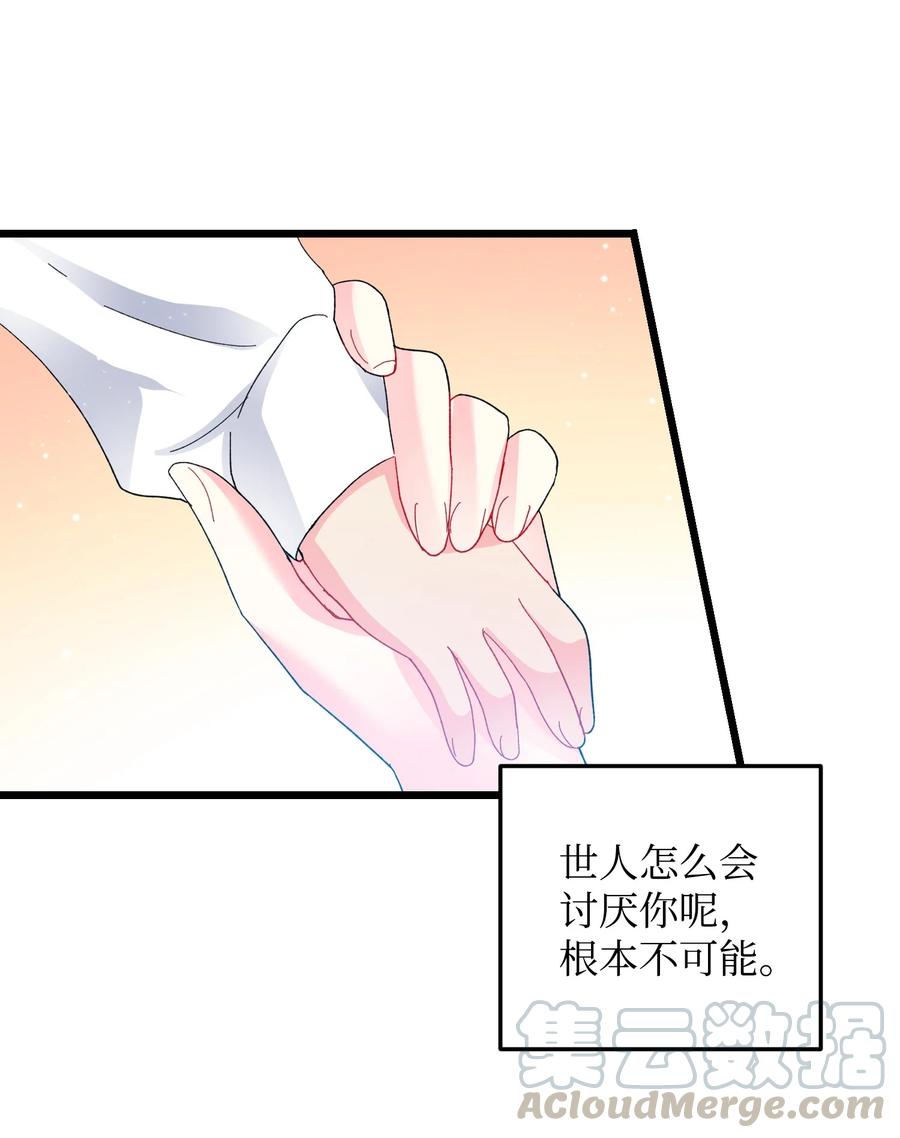 《那小姐的执事》52 小只兰斯洛 第34页